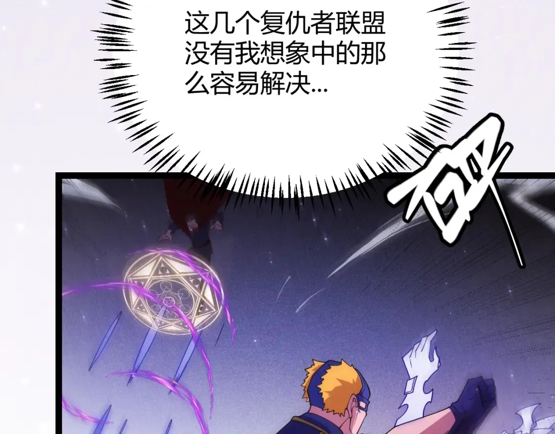 第115话 不断升级！ 第75页