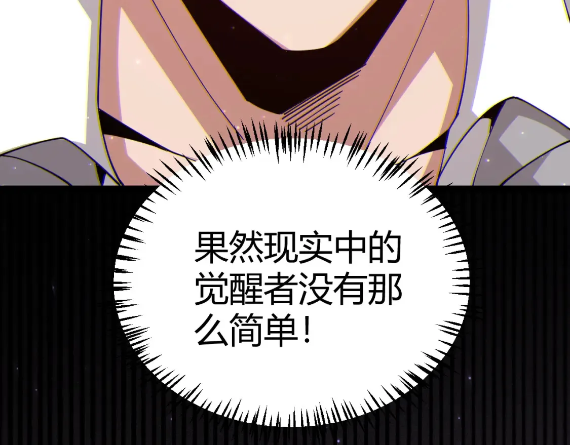 第115话 不断升级！ 第78页