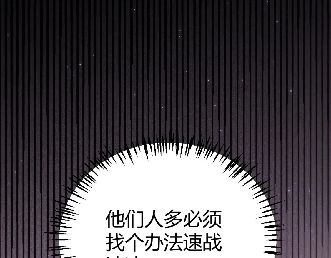 第115话 不断升级！ 第79页