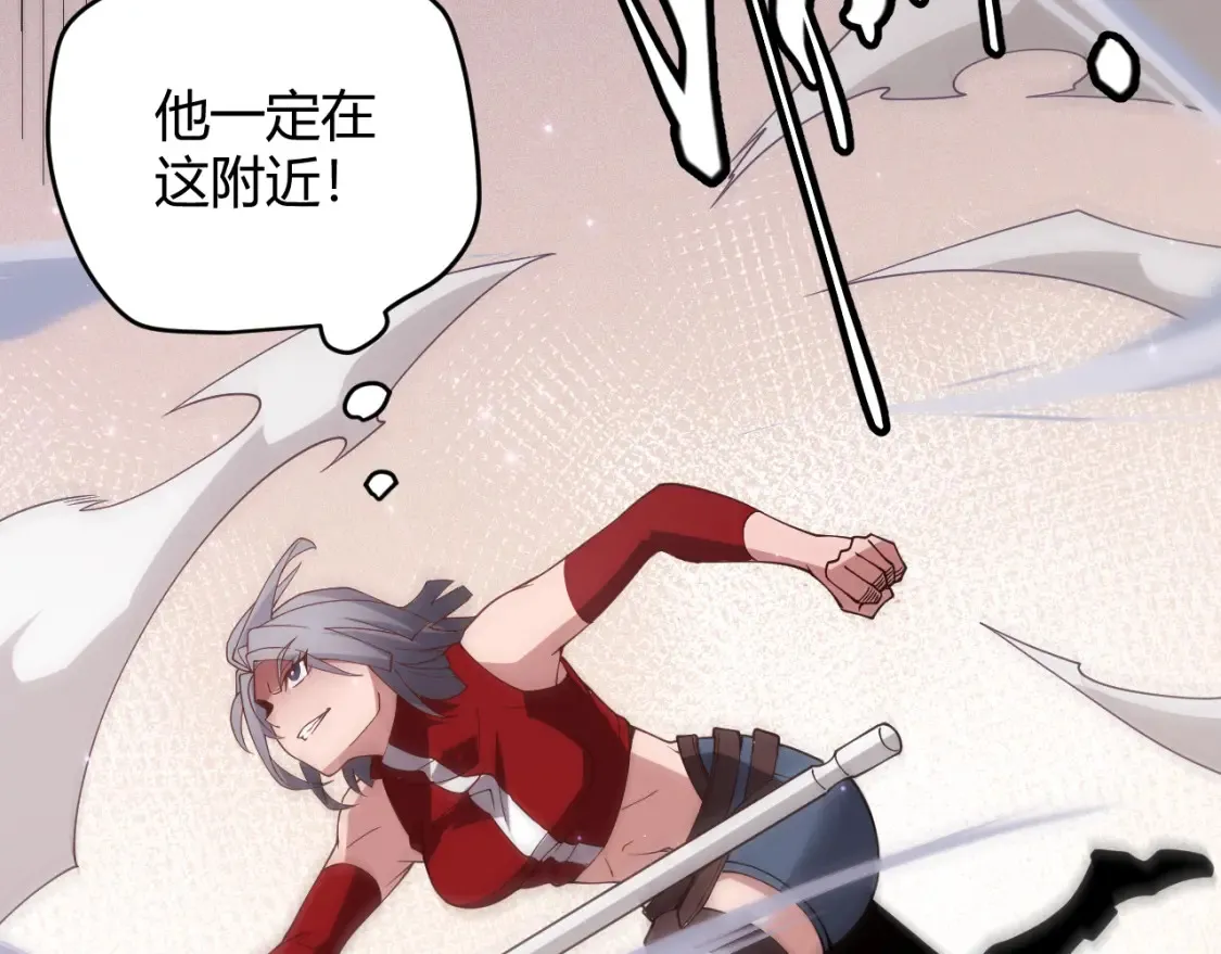 第115话 不断升级！ 第81页