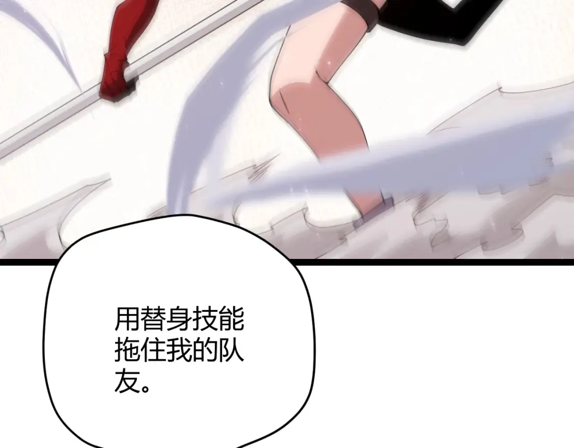 第115话 不断升级！ 第82页