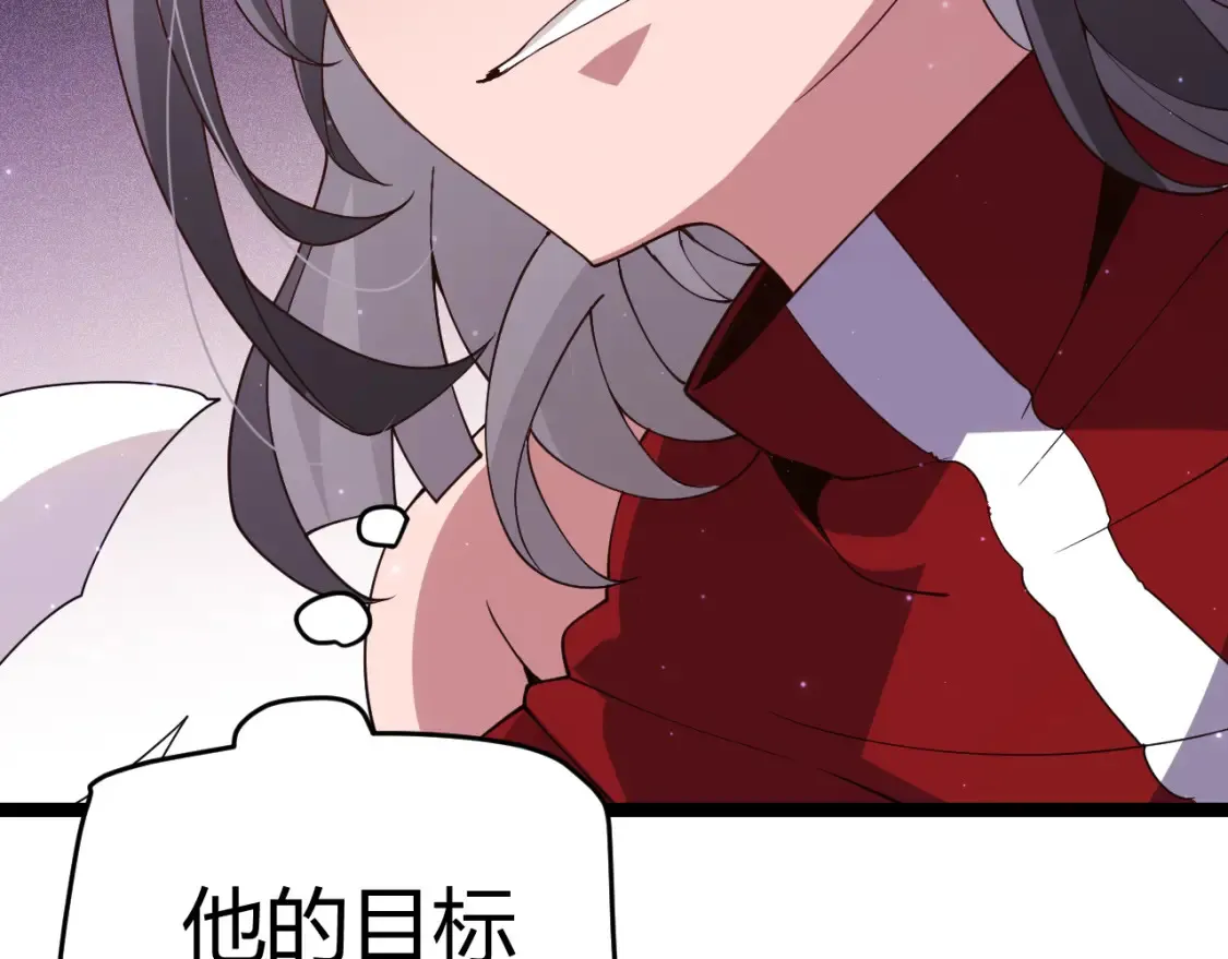 第115话 不断升级！ 第84页