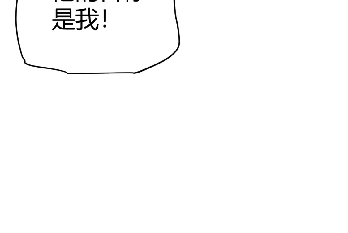 第115话 不断升级！ 第85页