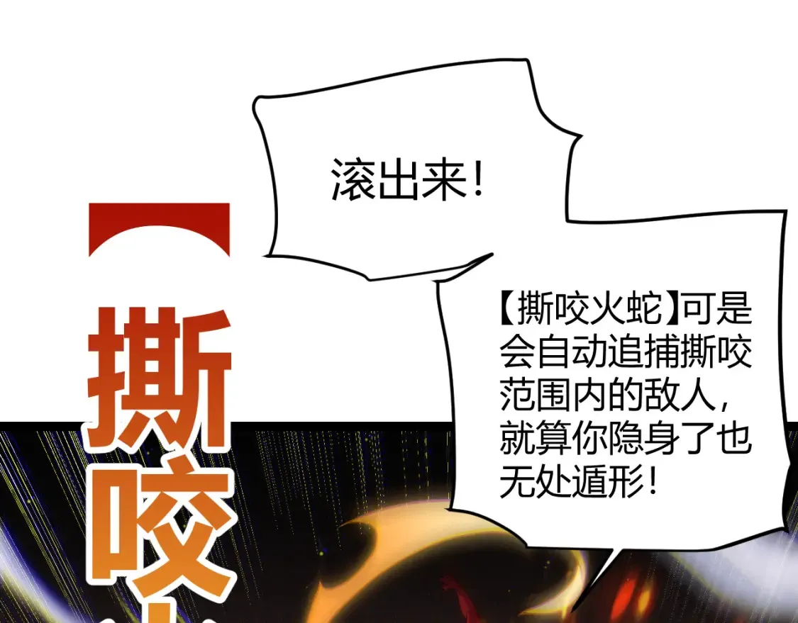 第115话 不断升级！ 第86页