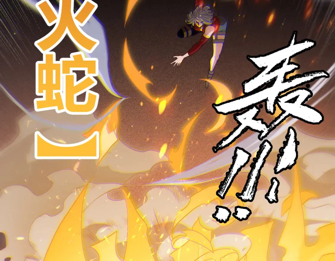 第115话 不断升级！ 第87页