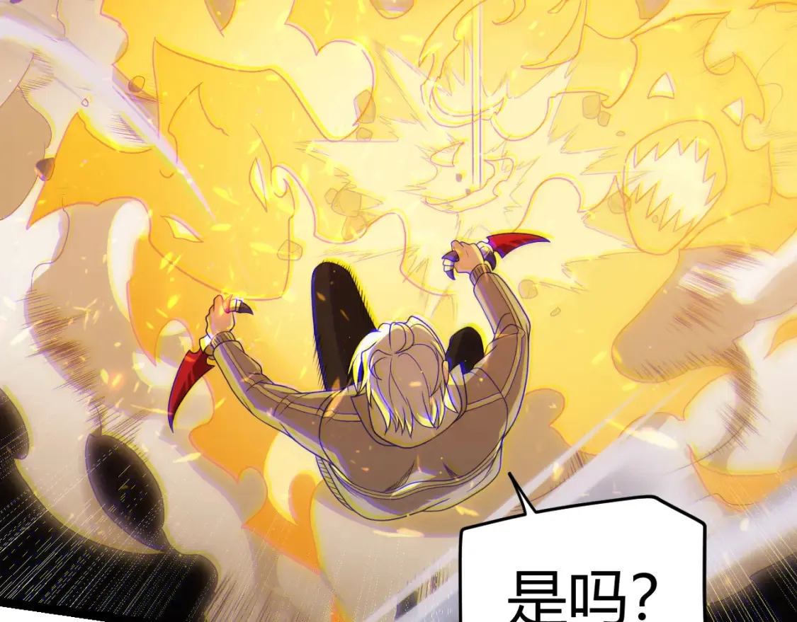 第115话 不断升级！ 第88页