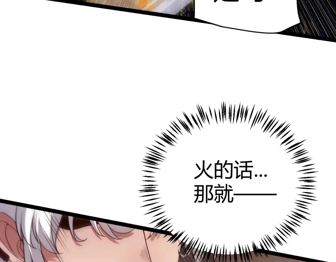 第115话 不断升级！ 第89页