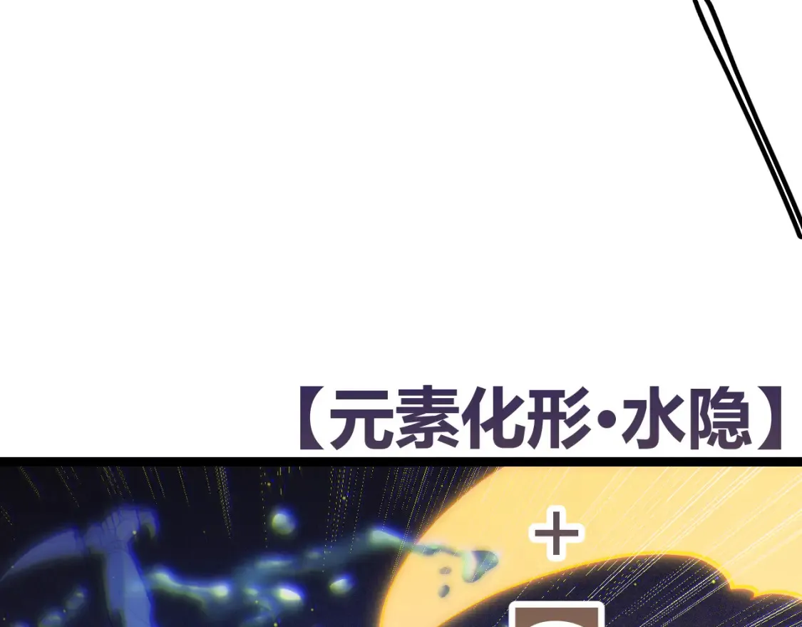 第115话 不断升级！ 第91页