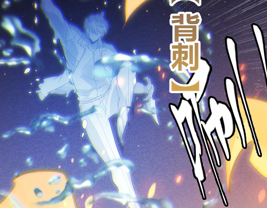 第115话 不断升级！ 第92页