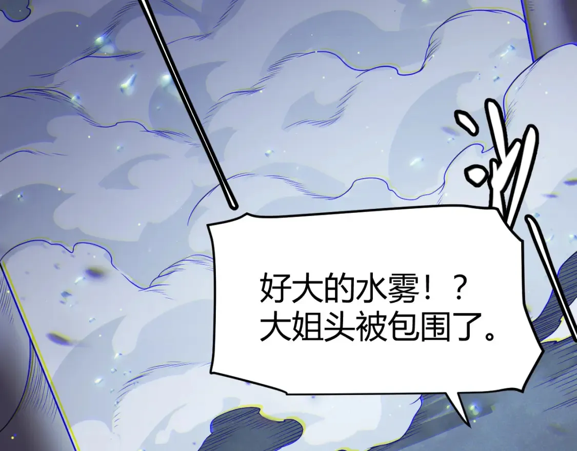 第115话 不断升级！ 第98页