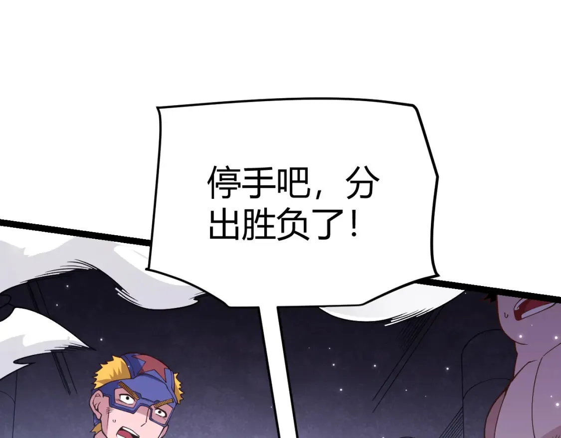 第115话 不断升级！ 第100页