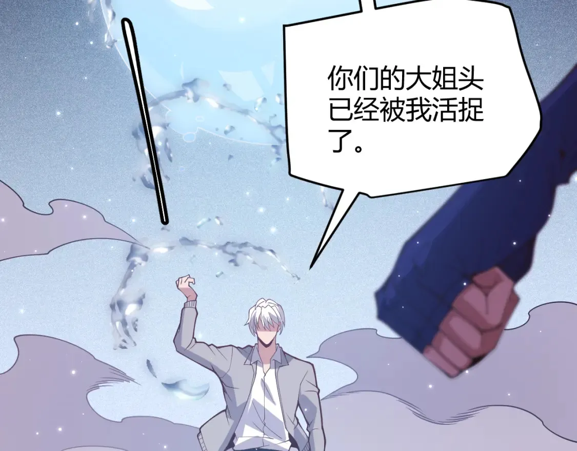 第115话 不断升级！ 第102页