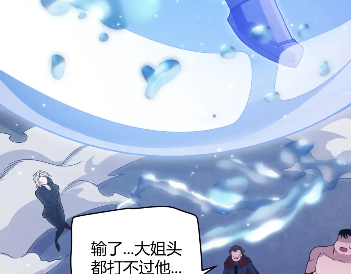 第115话 不断升级！ 第106页