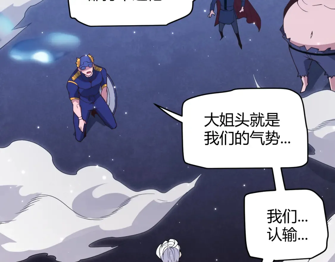第115话 不断升级！ 第107页