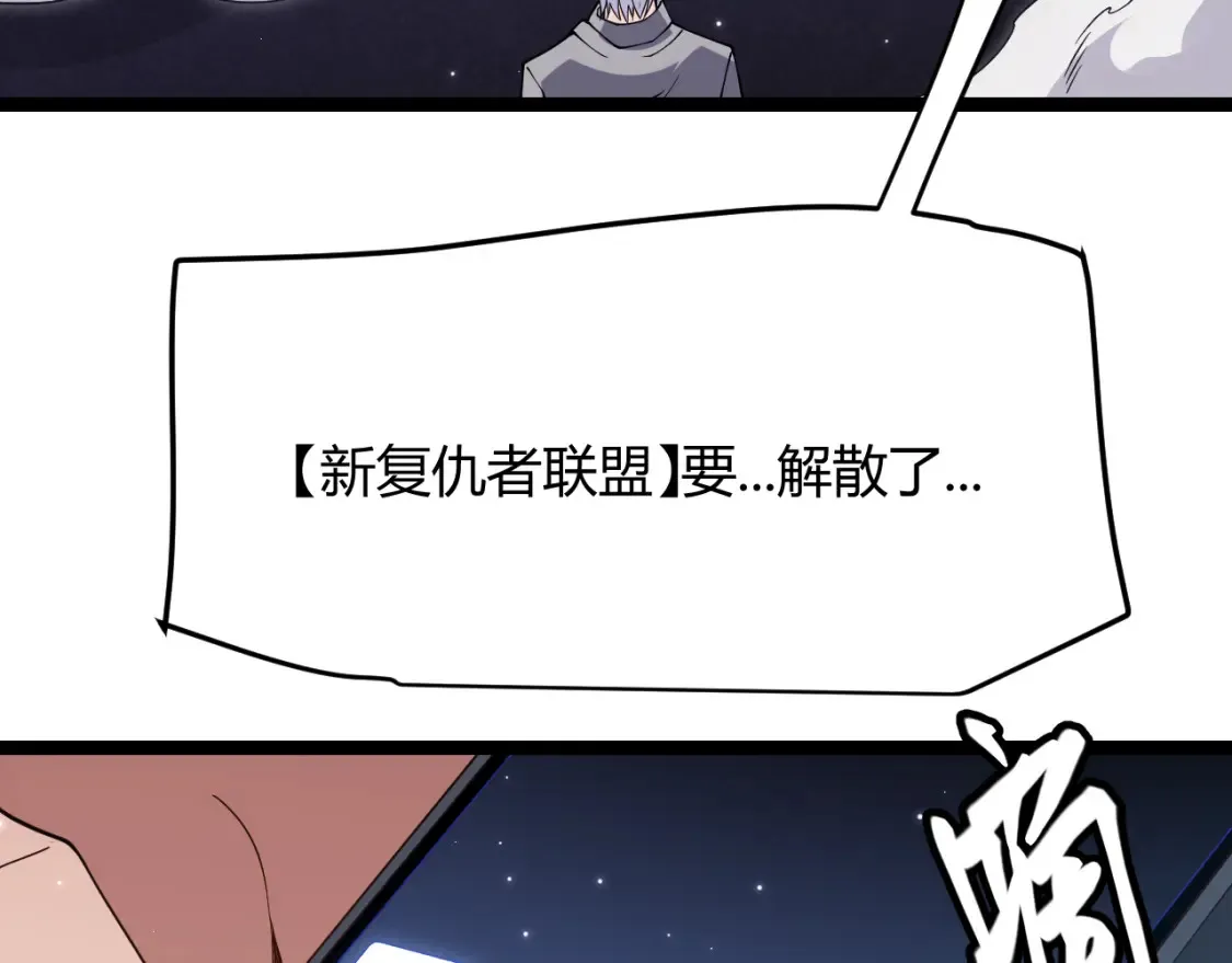 第115话 不断升级！ 第108页