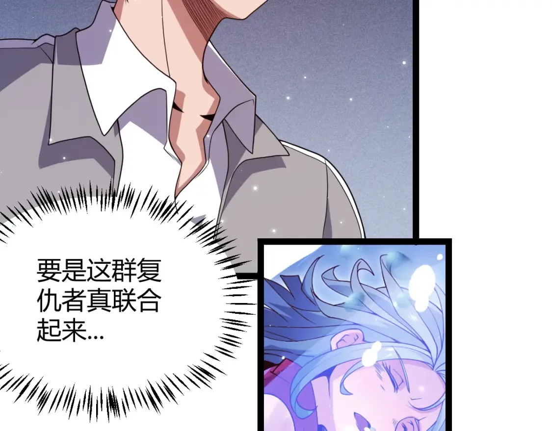 第115话 不断升级！ 第113页