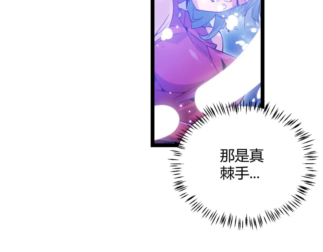第115话 不断升级！ 第114页