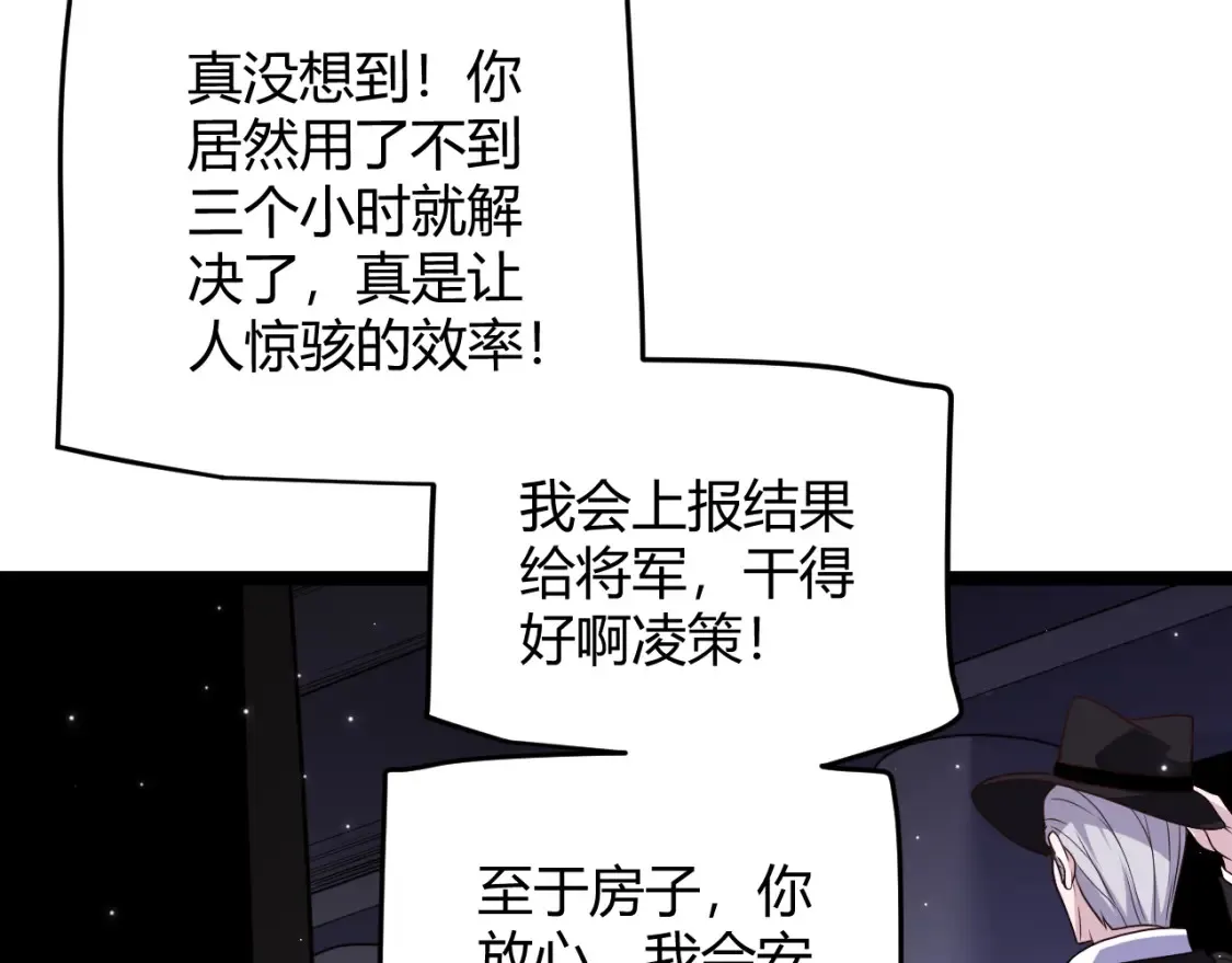 第115话 不断升级！ 第119页