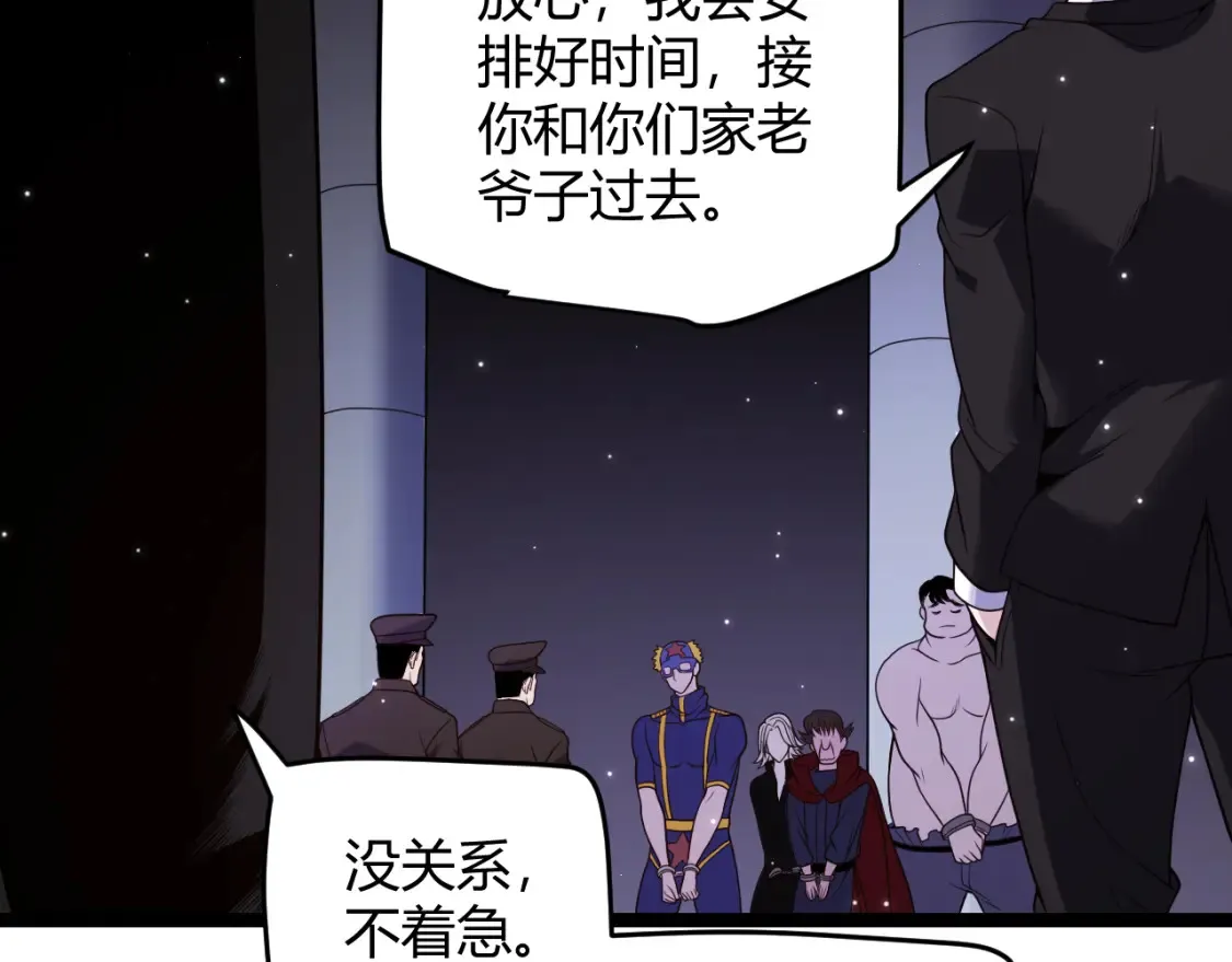 第115话 不断升级！ 第120页