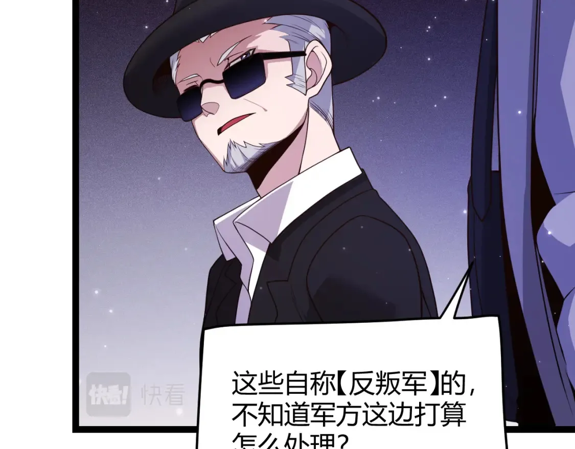 第115话 不断升级！ 第122页
