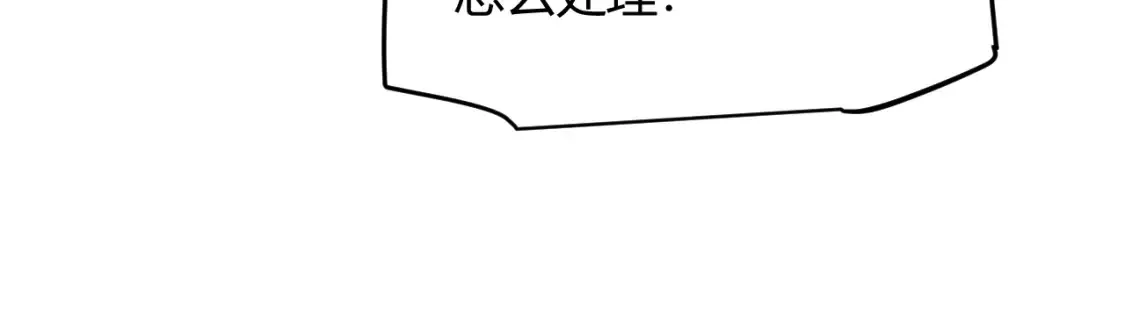第115话 不断升级！ 第123页