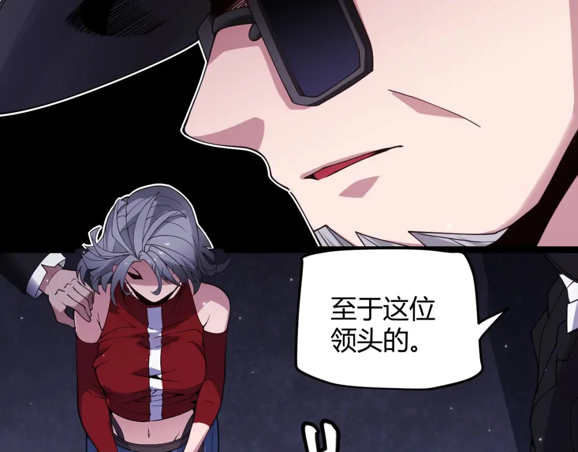 第115话 不断升级！ 第125页