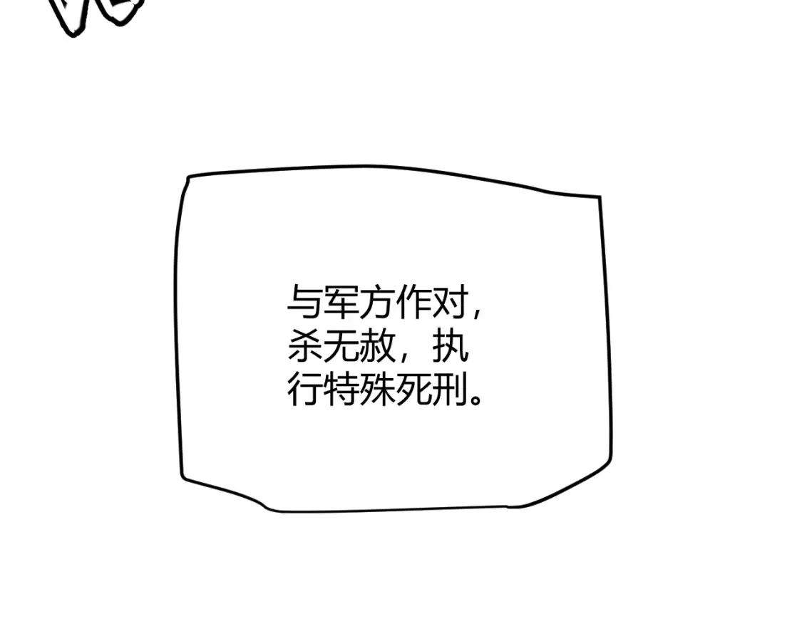 第115话 不断升级！ 第127页