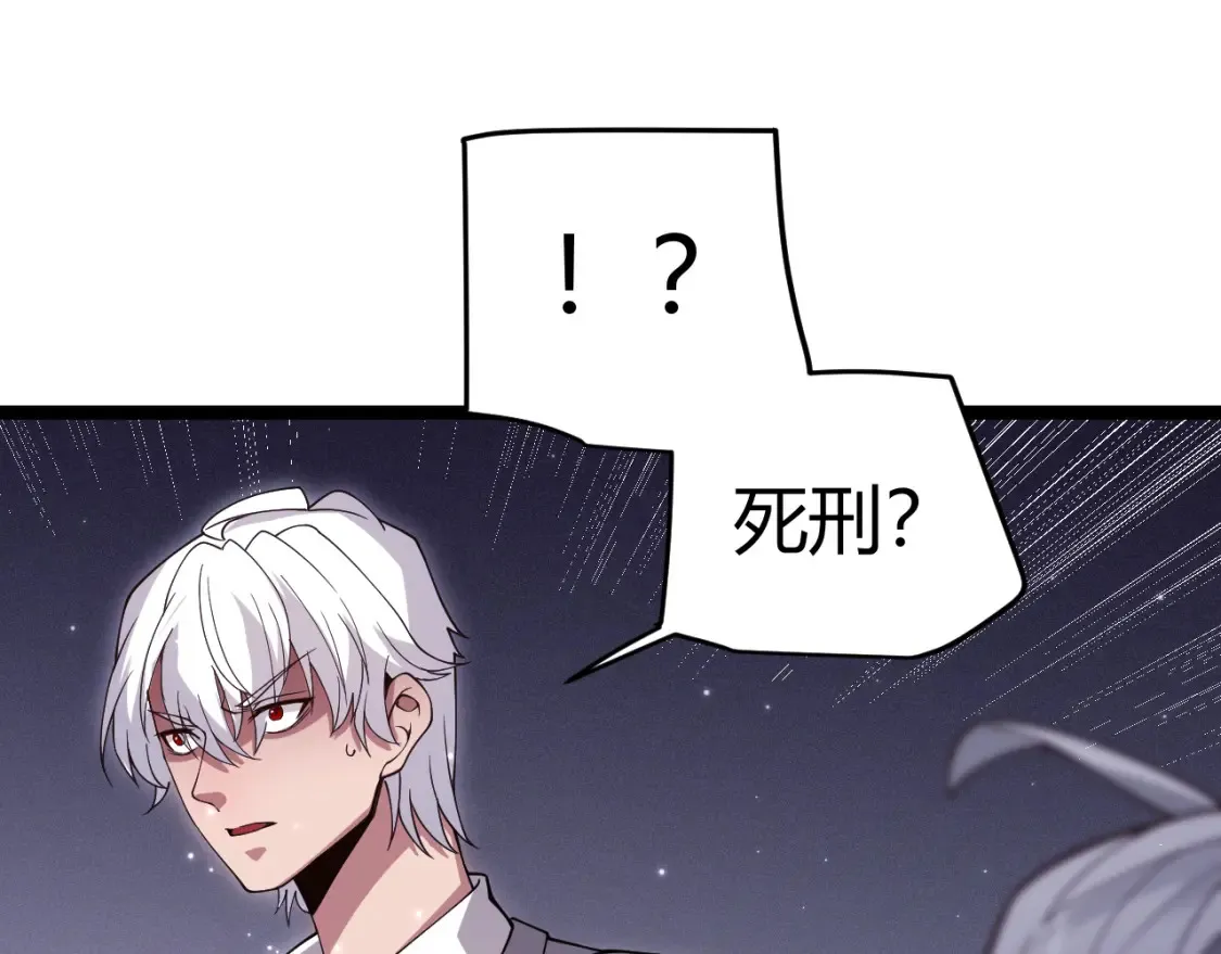 第115话 不断升级！ 第128页