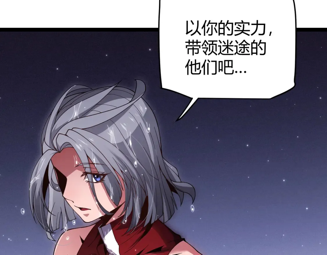 第115话 不断升级！ 第133页