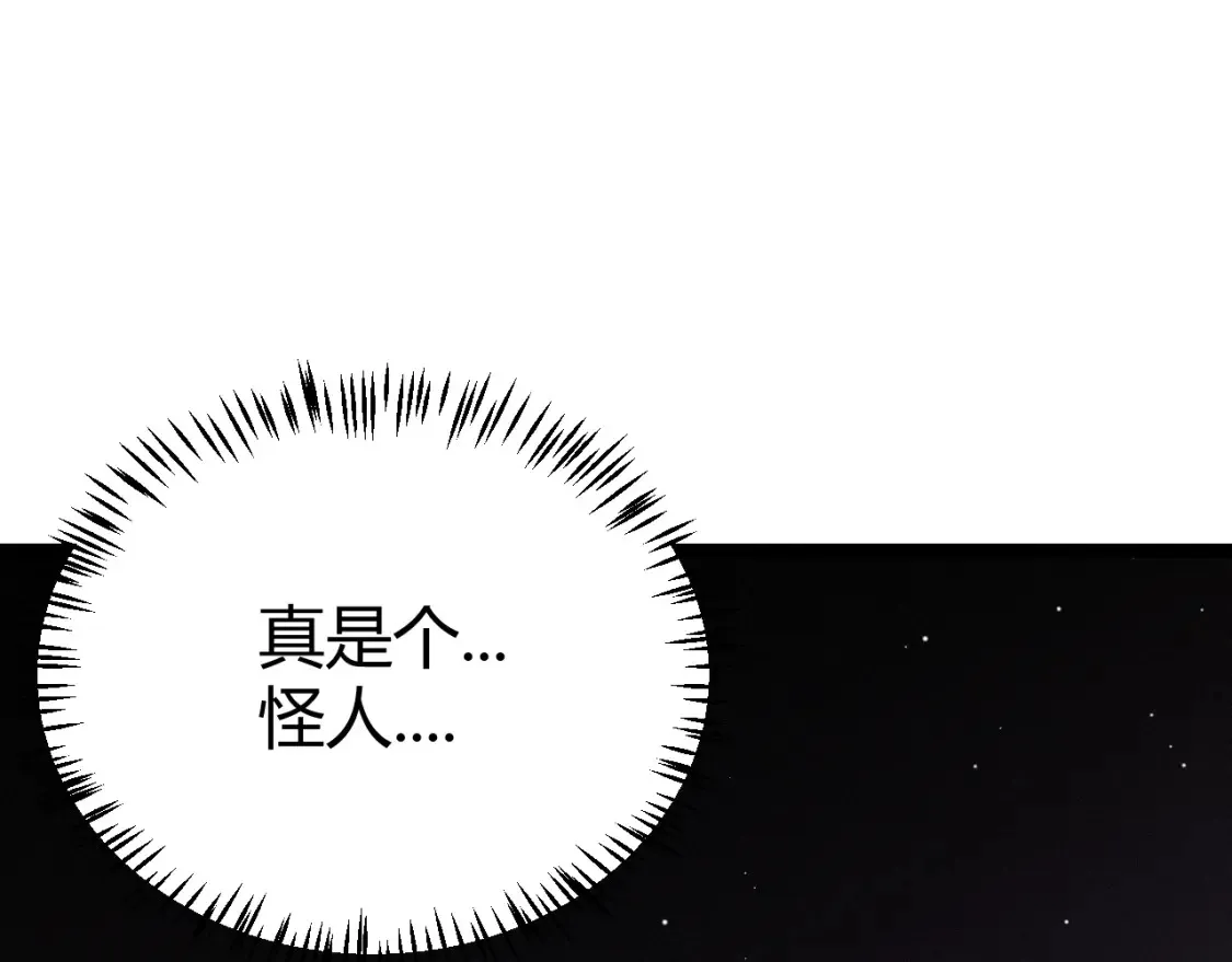 第115话 不断升级！ 第137页