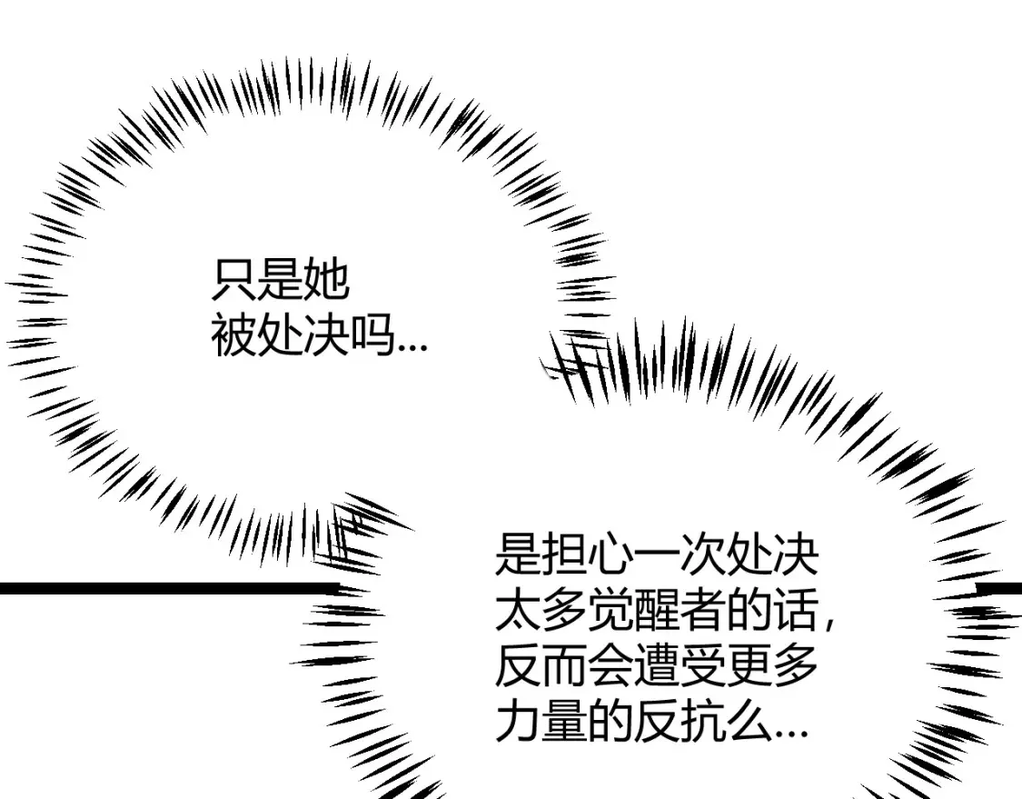 第115话 不断升级！ 第140页