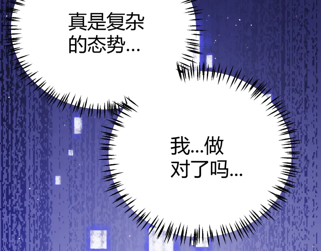 第115话 不断升级！ 第145页