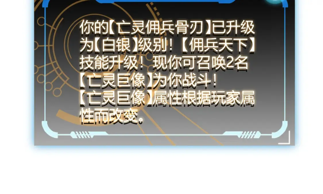 第115话 不断升级！ 第149页