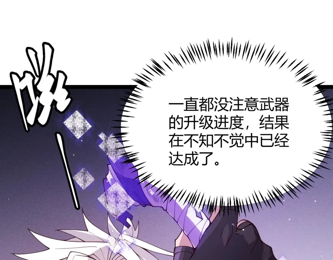 第115话 不断升级！ 第150页