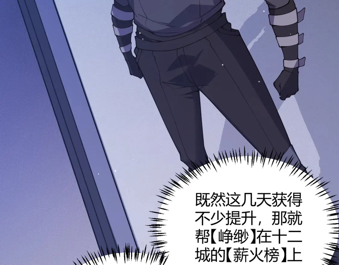 第115话 不断升级！ 第154页