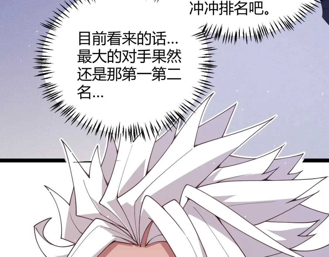 第115话 不断升级！ 第155页