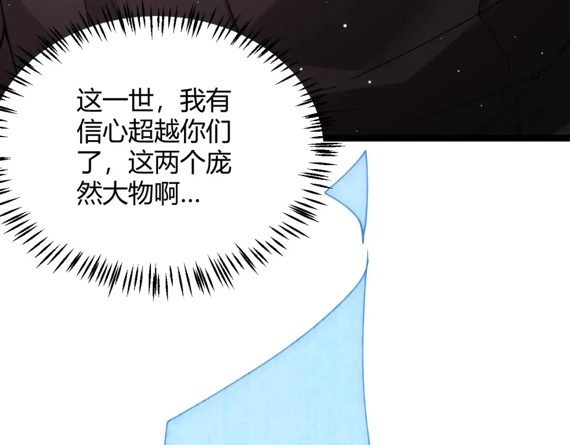 第115话 不断升级！ 第157页