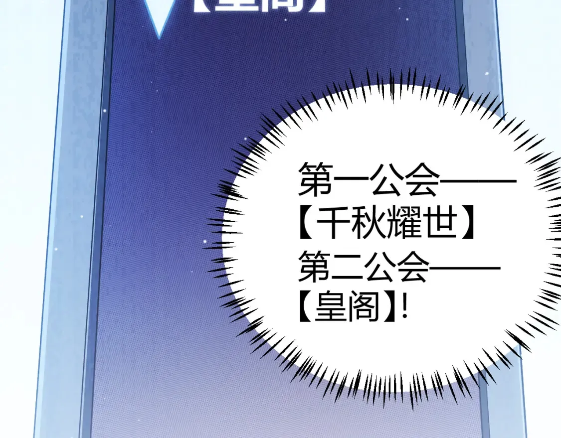 第115话 不断升级！ 第160页