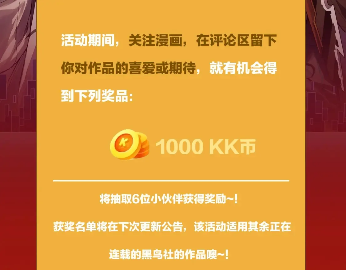 第115话 不断升级！ 第167页