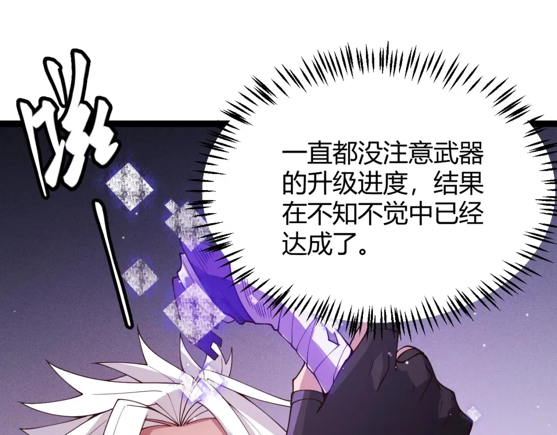 第115话 不断升级！ 第169页