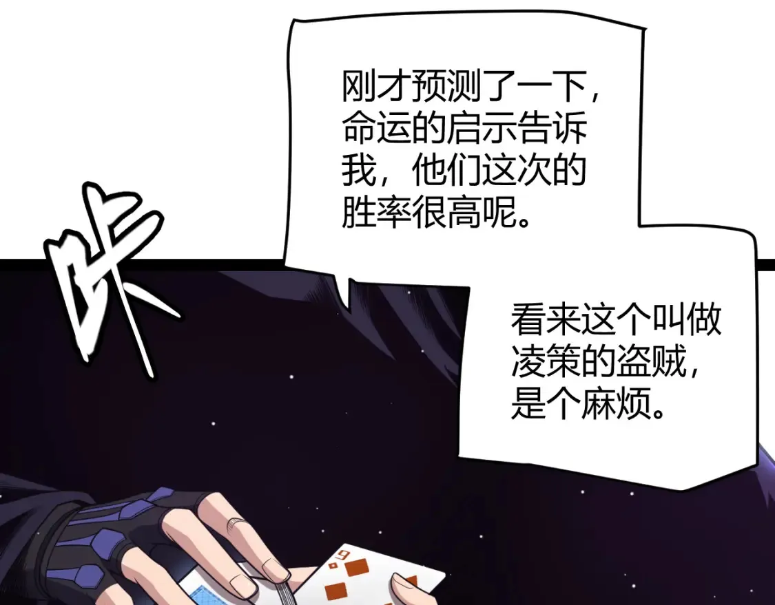第166话 分组合作！ 第1页