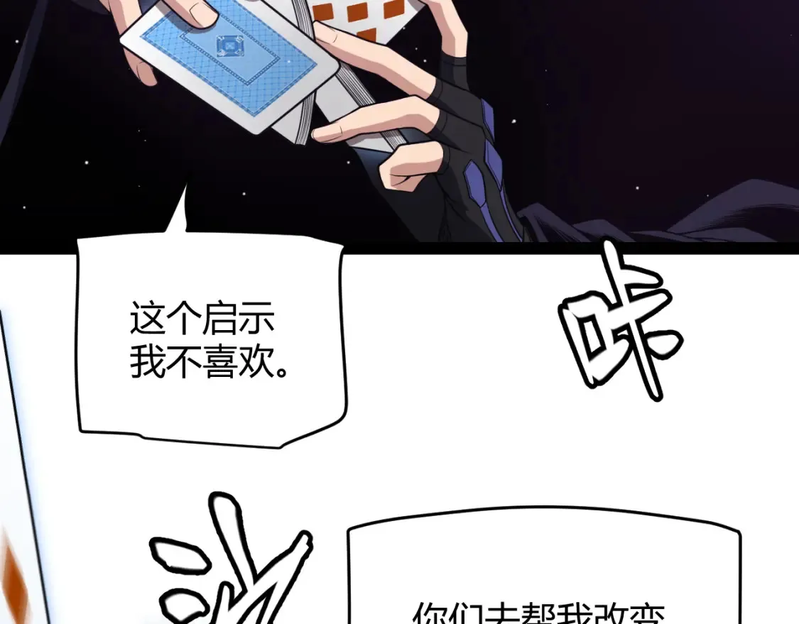 第166话 分组合作！ 第2页