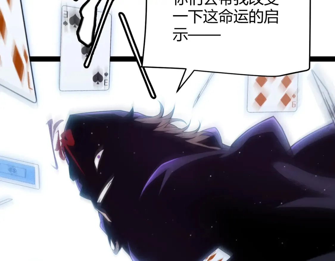 第166话 分组合作！ 第3页