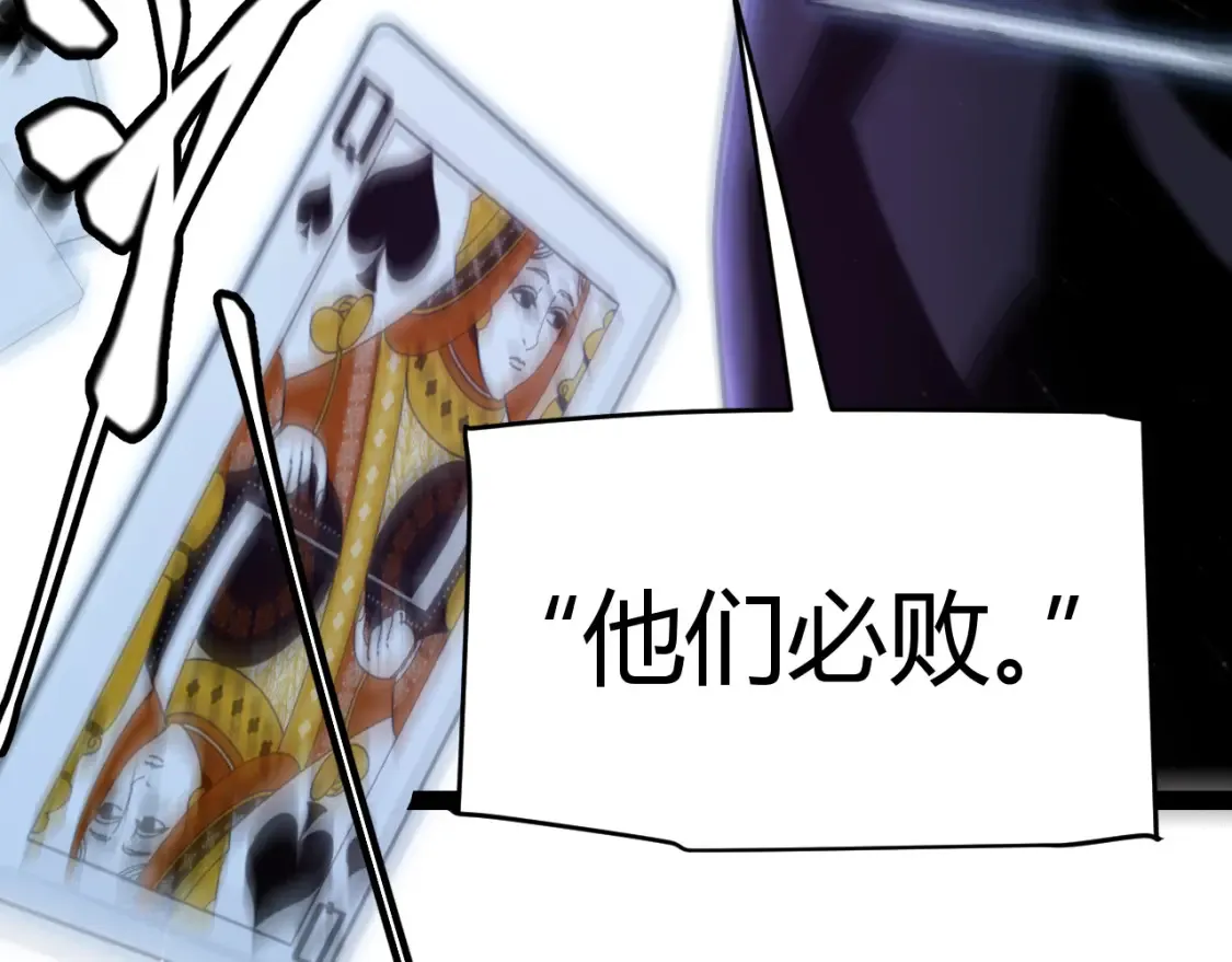 第166话 分组合作！ 第5页