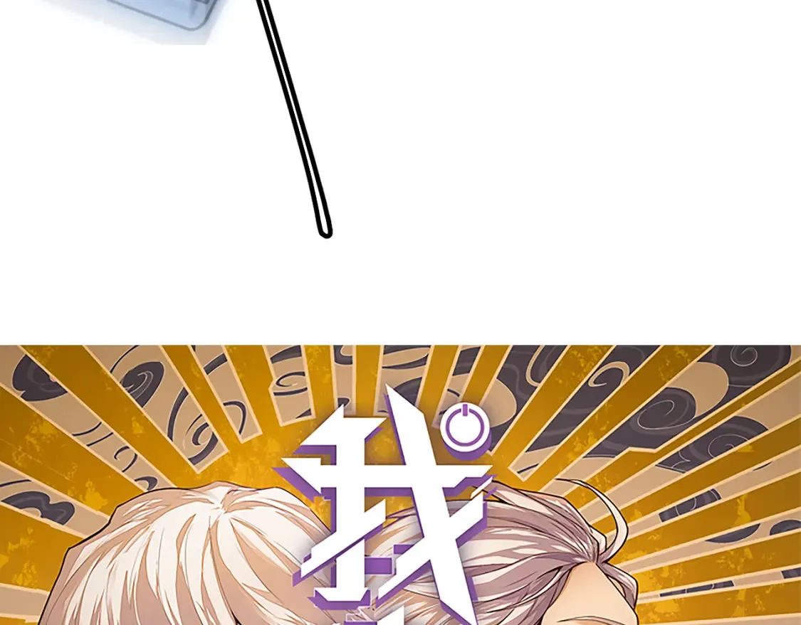 第166话 分组合作！ 第6页