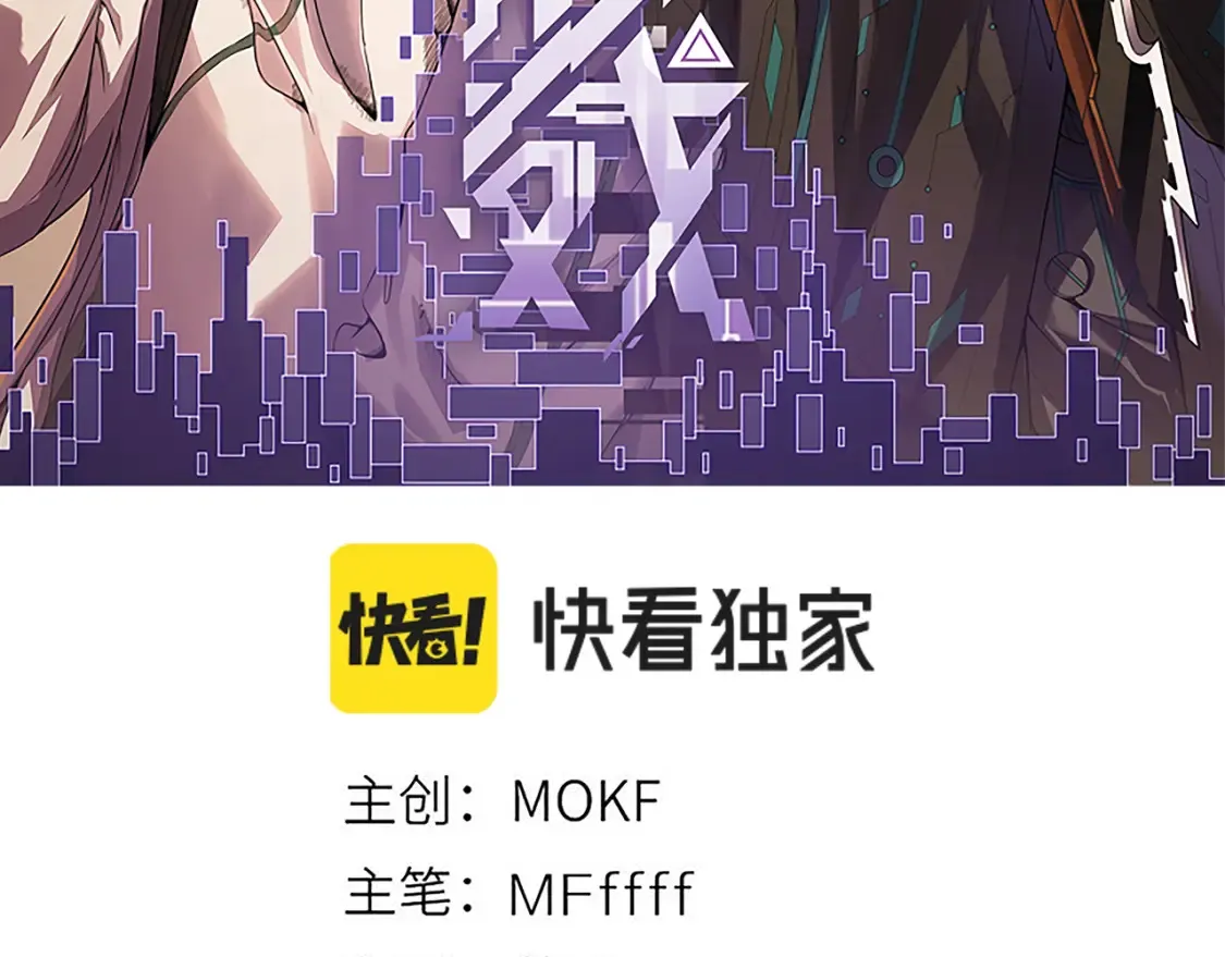 第166话 分组合作！ 第8页