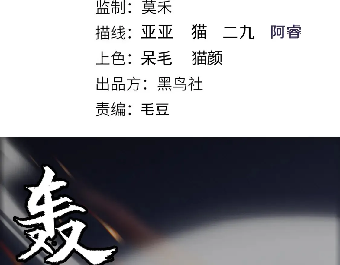 第166话 分组合作！ 第9页