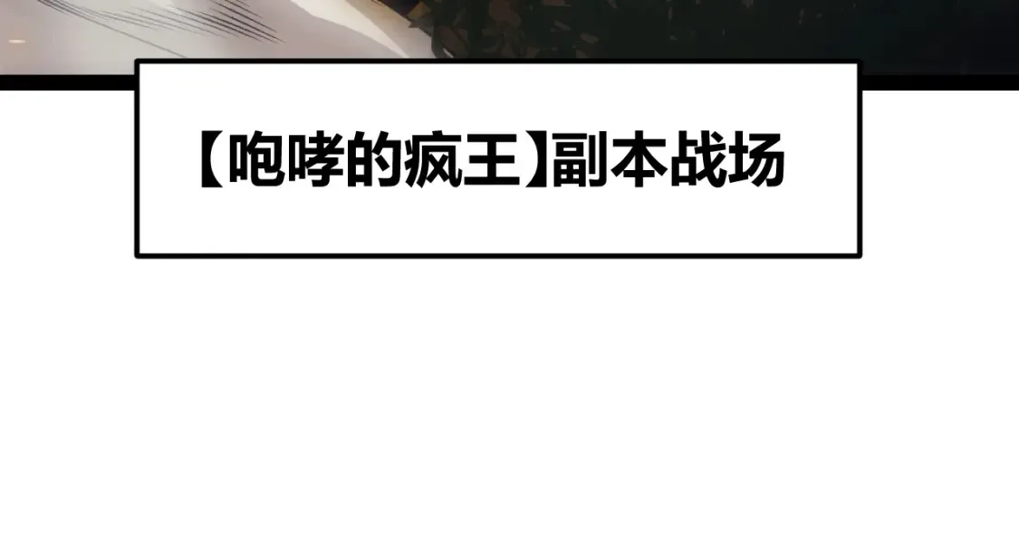 第166话 分组合作！ 第18页