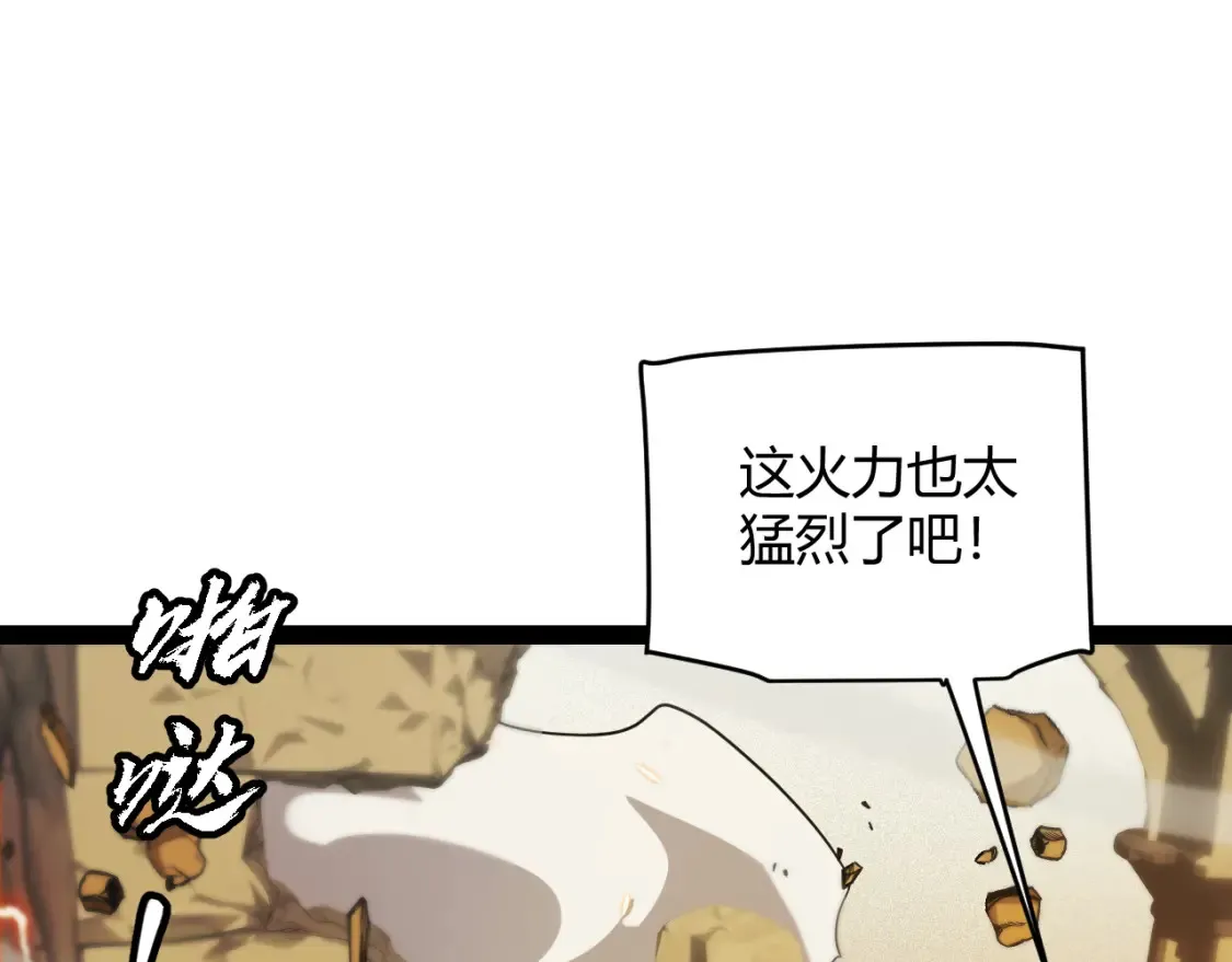 第166话 分组合作！ 第19页