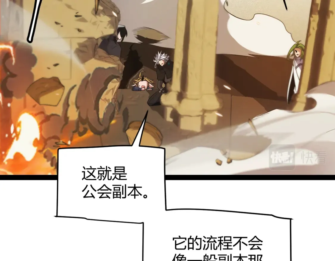 第166话 分组合作！ 第20页